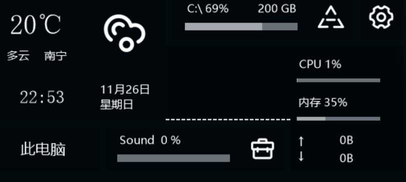 电脑革命家，对标“鲁大师”的电脑硬件检测、系统优化工具！